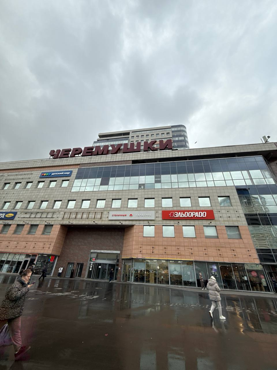 Офис Новые Черёмушки