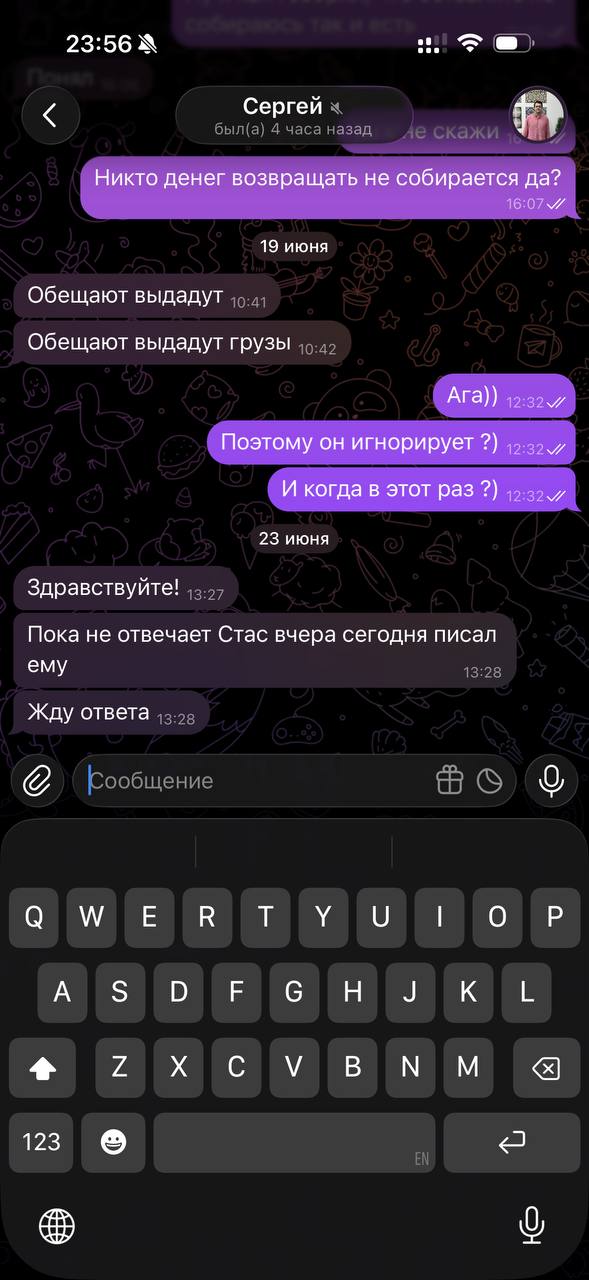 Переписка с менеджером — обещания выдать груз